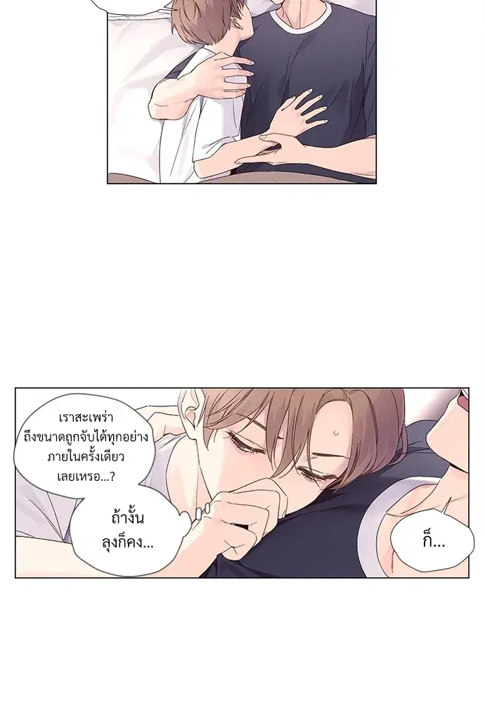 4 Week Lovers ตอนที่ 37 — page 12 of 51