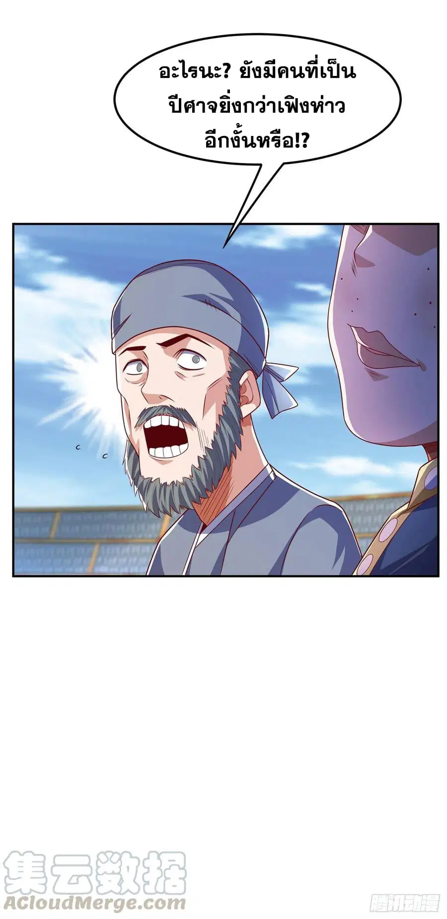Wu Ni ตอนที่ 162 — page 13 of 38