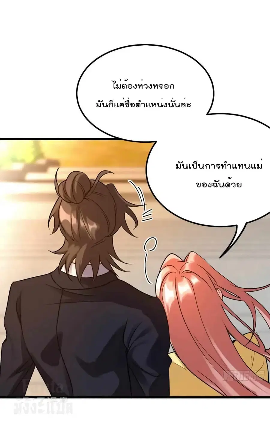 Dragon King Hall ตอนที่ 160 — page 12 of 38