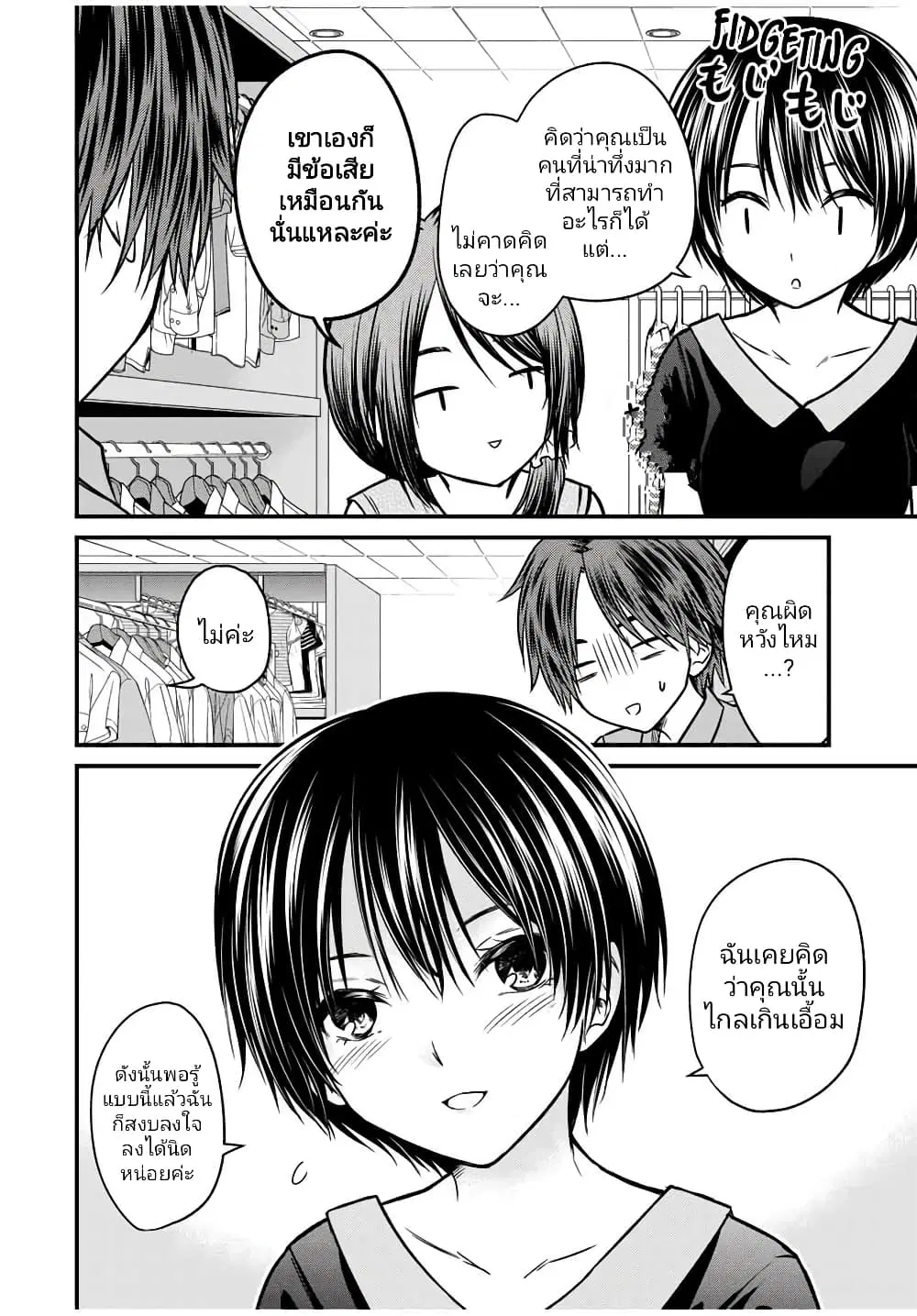 Ojousama no Shimobe ตอนที่ 84 — page 10 of 16