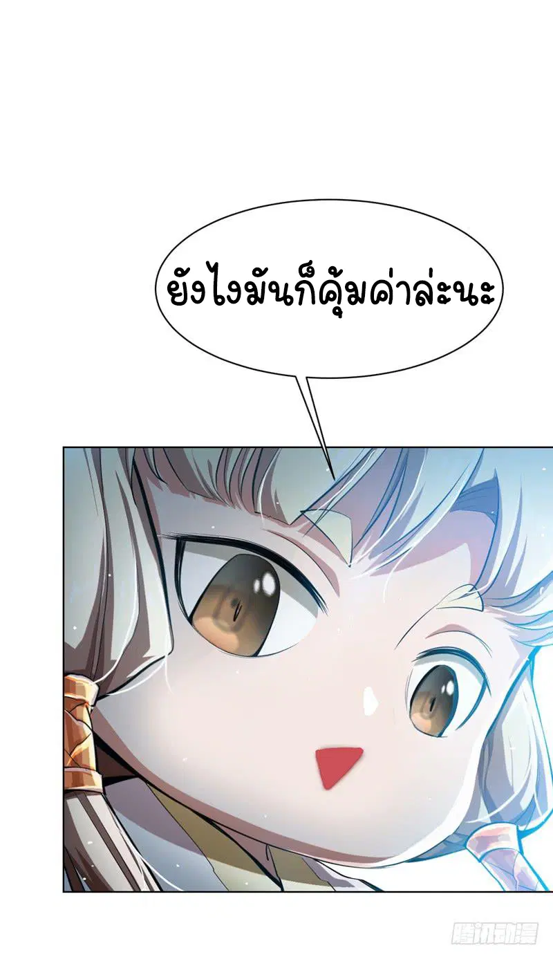 Wu Ni ตอนที่ 22 — page 29 of 50