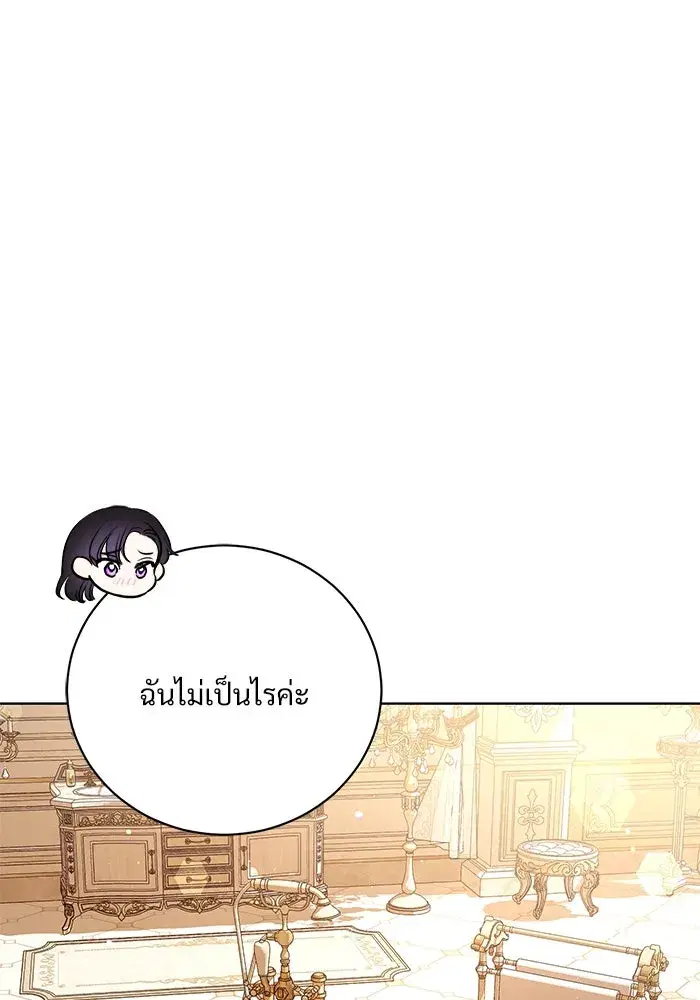 To My Husband’s Mistress ตอนที่ 6 — page 61 of 118