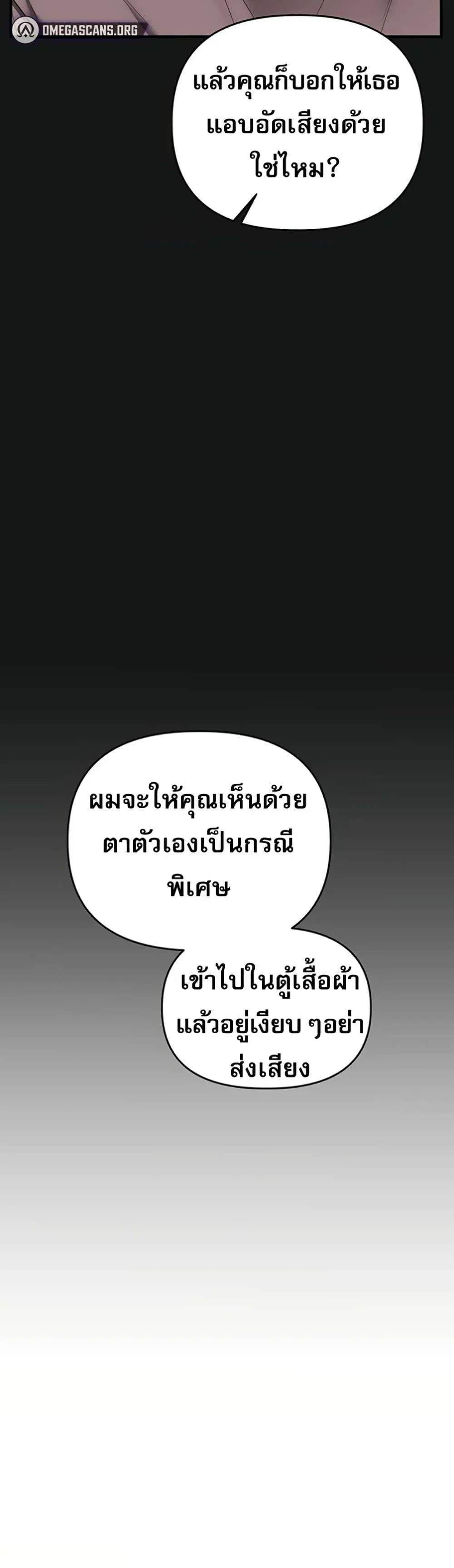 Relationship Reversal ตอนที่ 114 — page 37 of 50