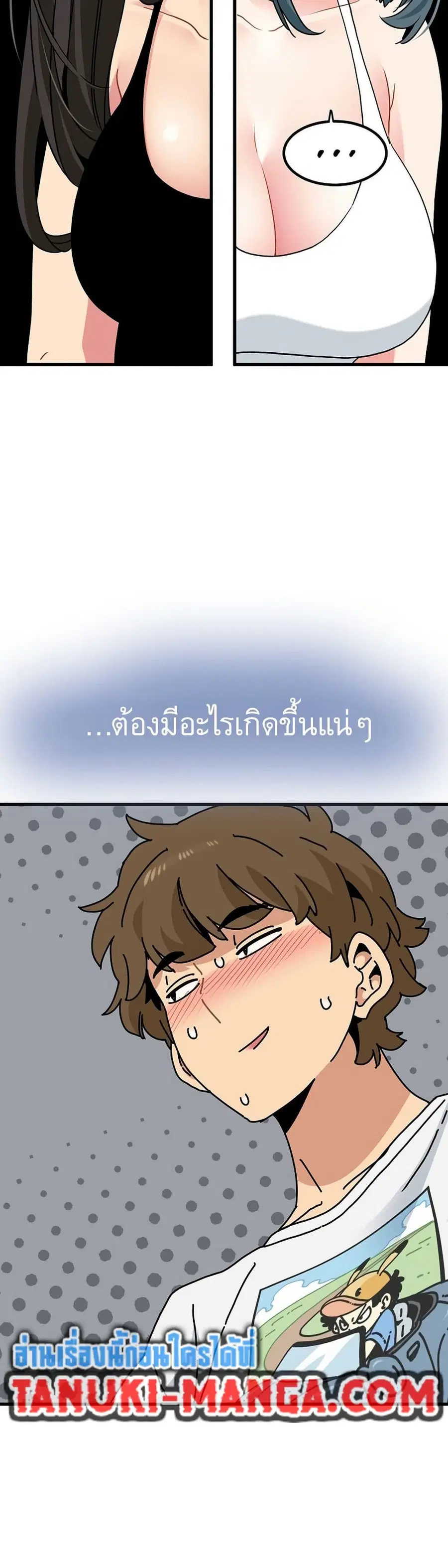 The Turning Point ตอนที่ 43 — page 24 of 50