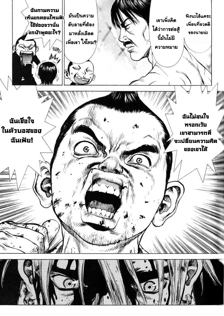 Sun-ken Rock ตอนที่ 32 — page 28 of 29