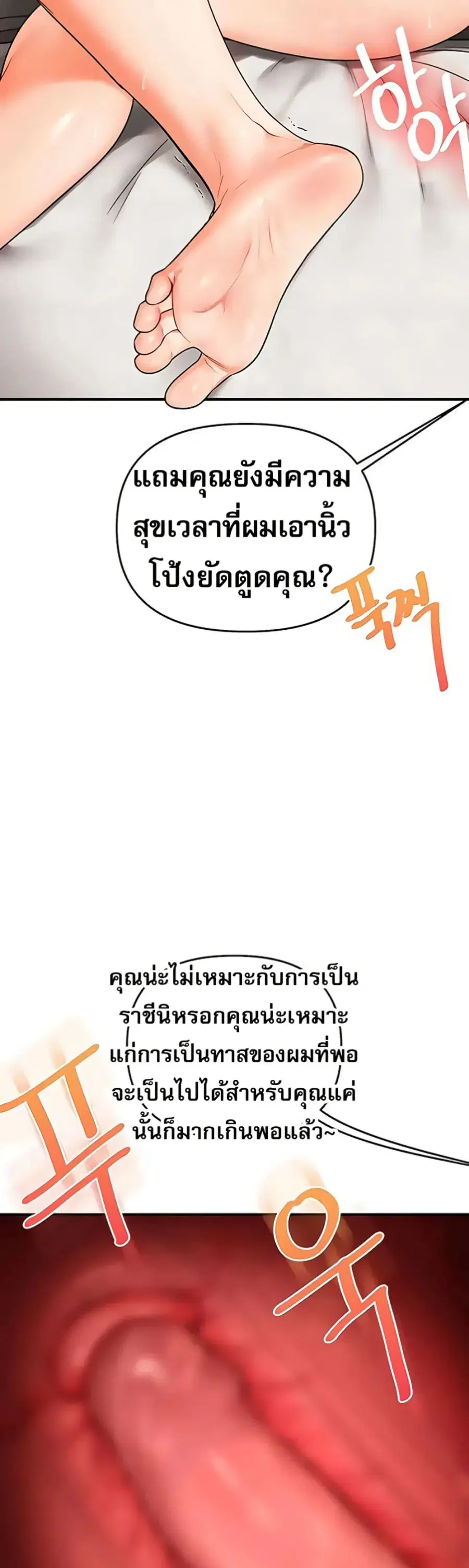 Relationship Reversal ตอนที่ 104 — page 27 of 51