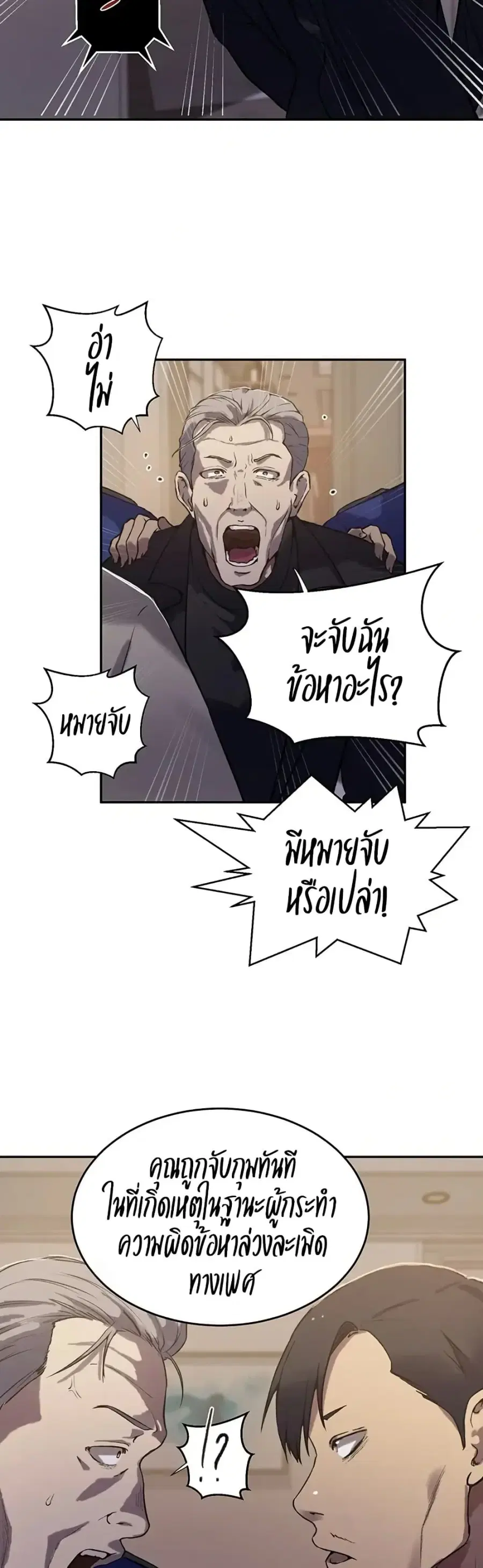 Secret Class ตอนที่ 299 — page 4 of 40