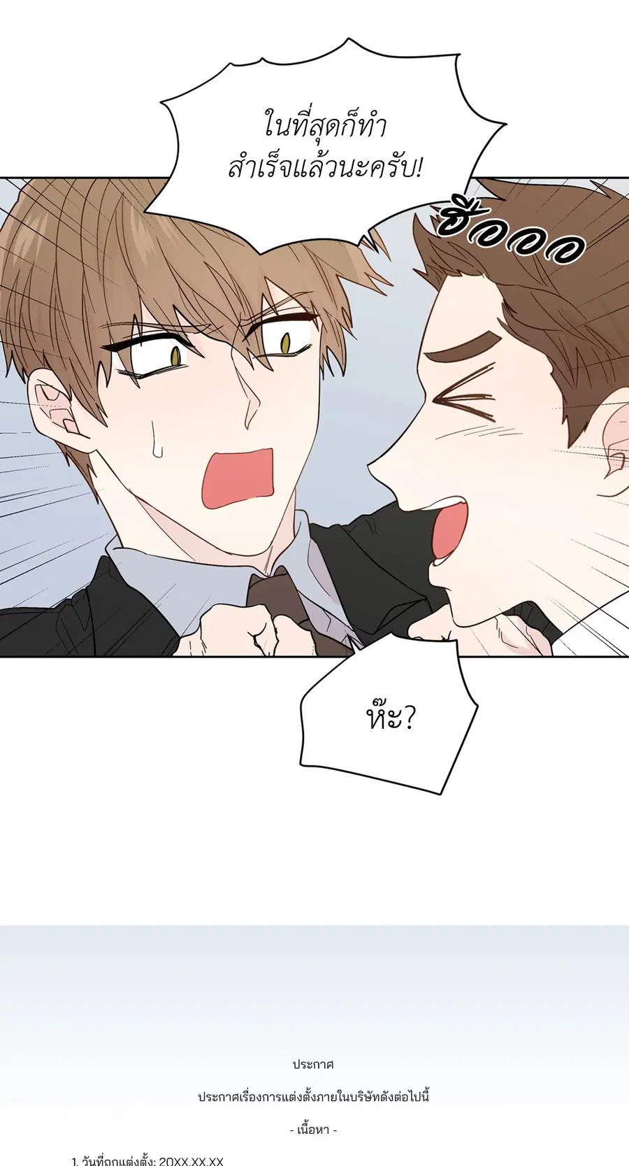 A Man of Virtue ตอนที่ 93 — page 22 of 53