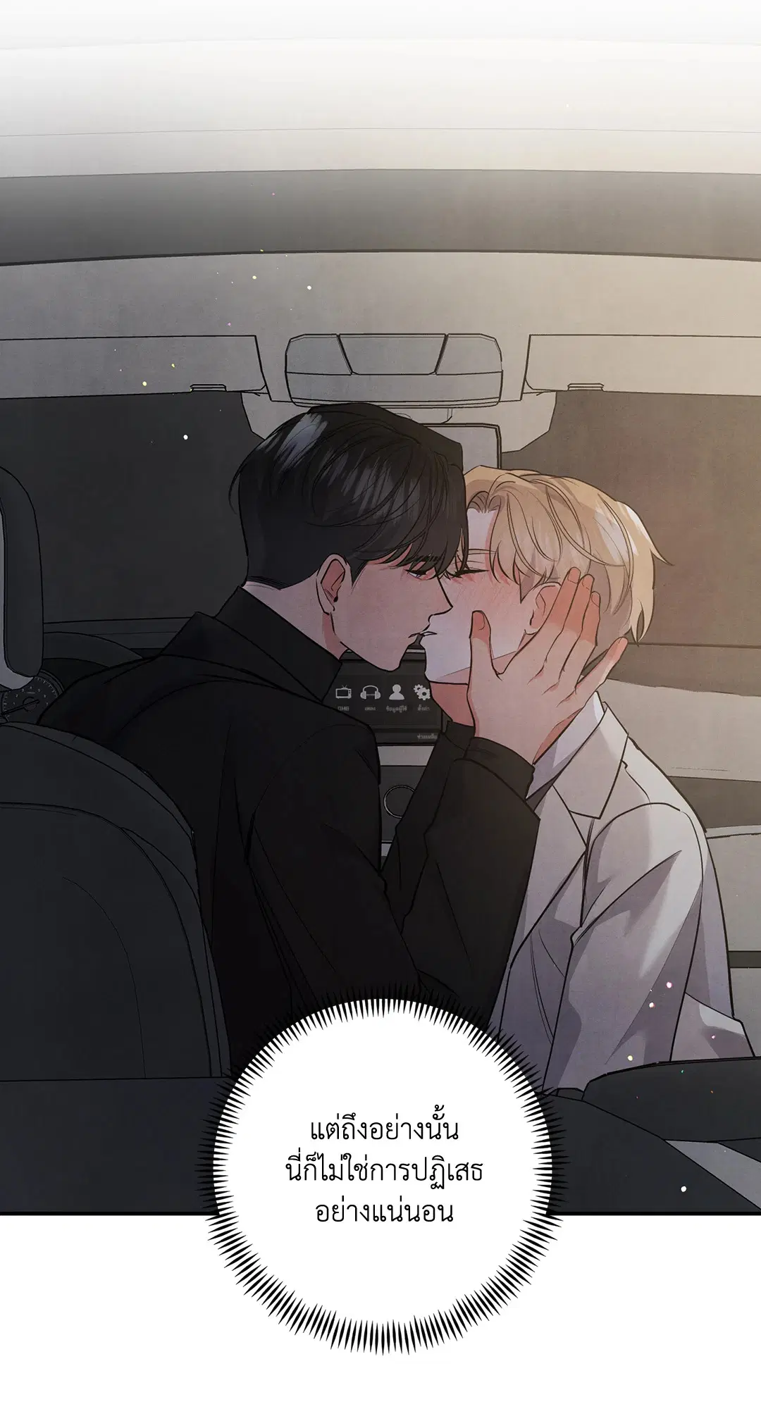 Roses and Champagne ตอนที่ 66 — page 34 of 55