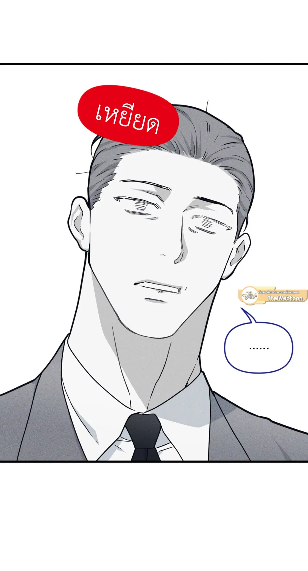 Full Volume ตอนที่ 76.18 — page 17 of 65