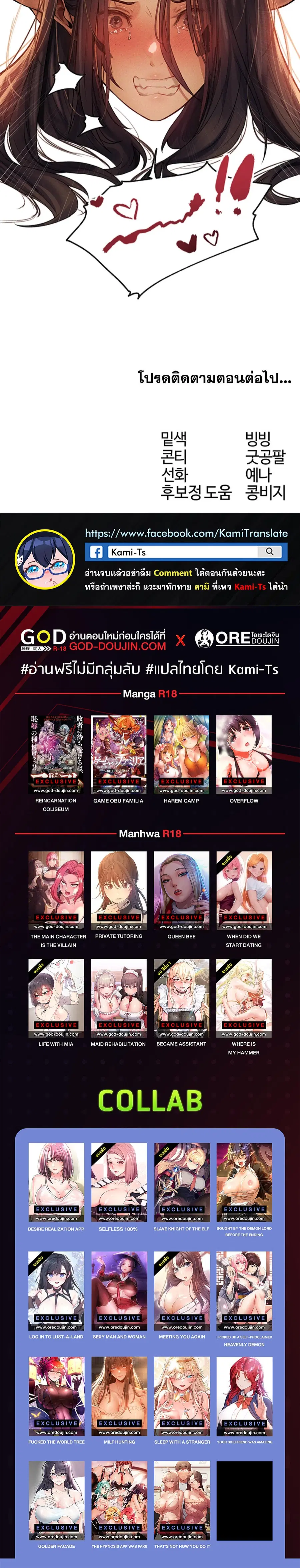 Milf Hunting in Another World ตอนที่ 29 — page 27 of 27
