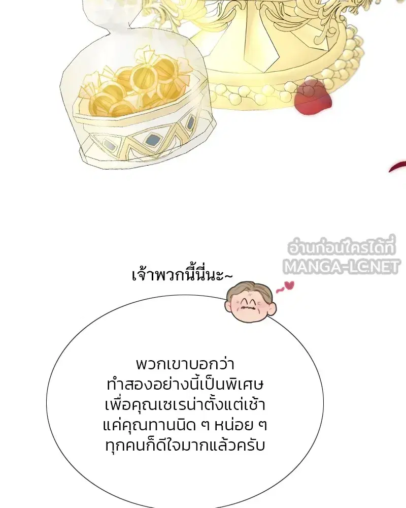 Serena ตอนที่ 68 — page 39 of 128