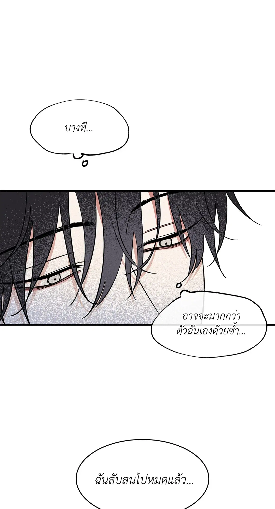 Low Tide in Twilight ตอนที่ 95 — page 62 of 65