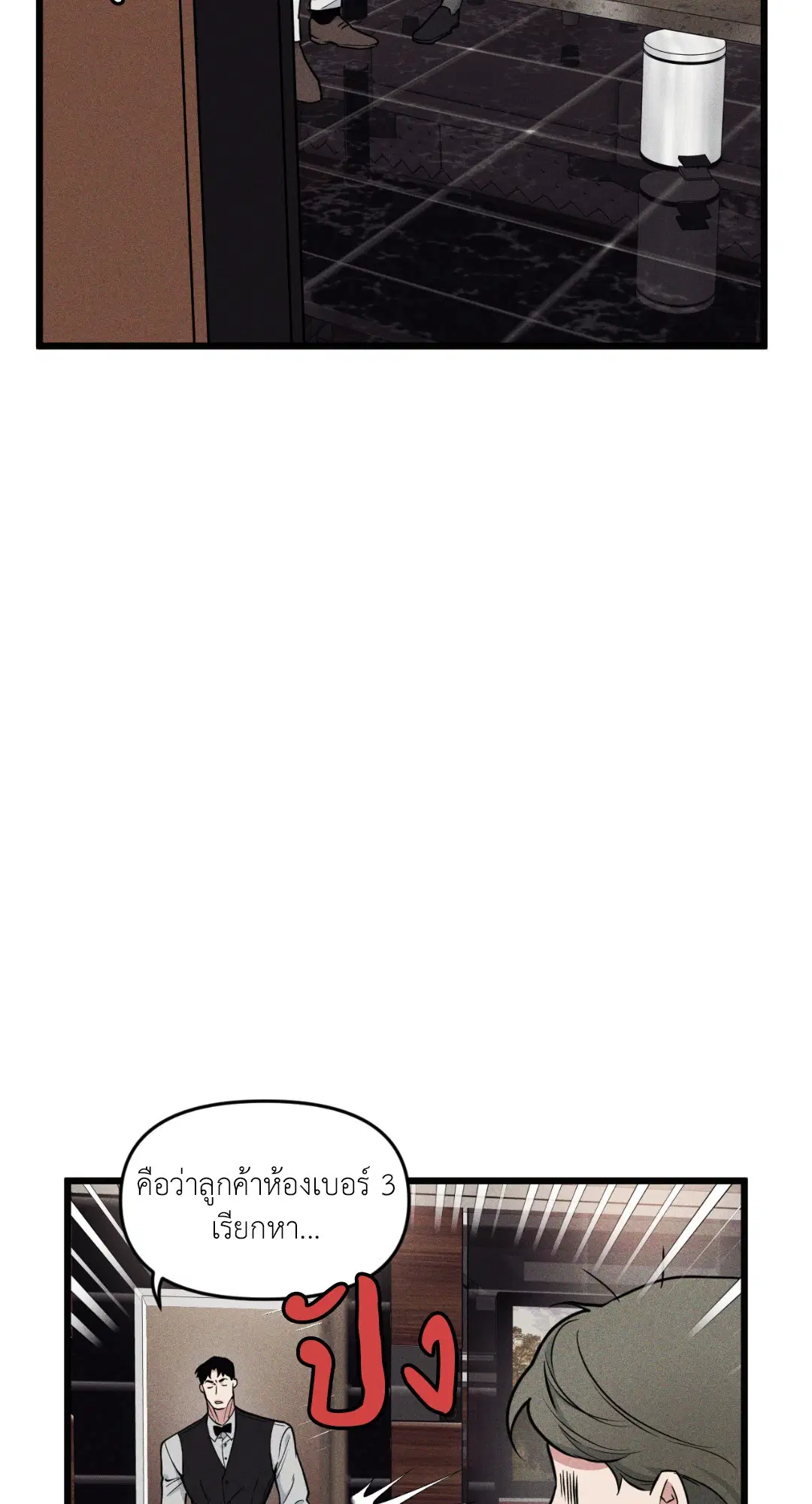 Full Volume ตอนที่ 76.03 — page 30 of 63