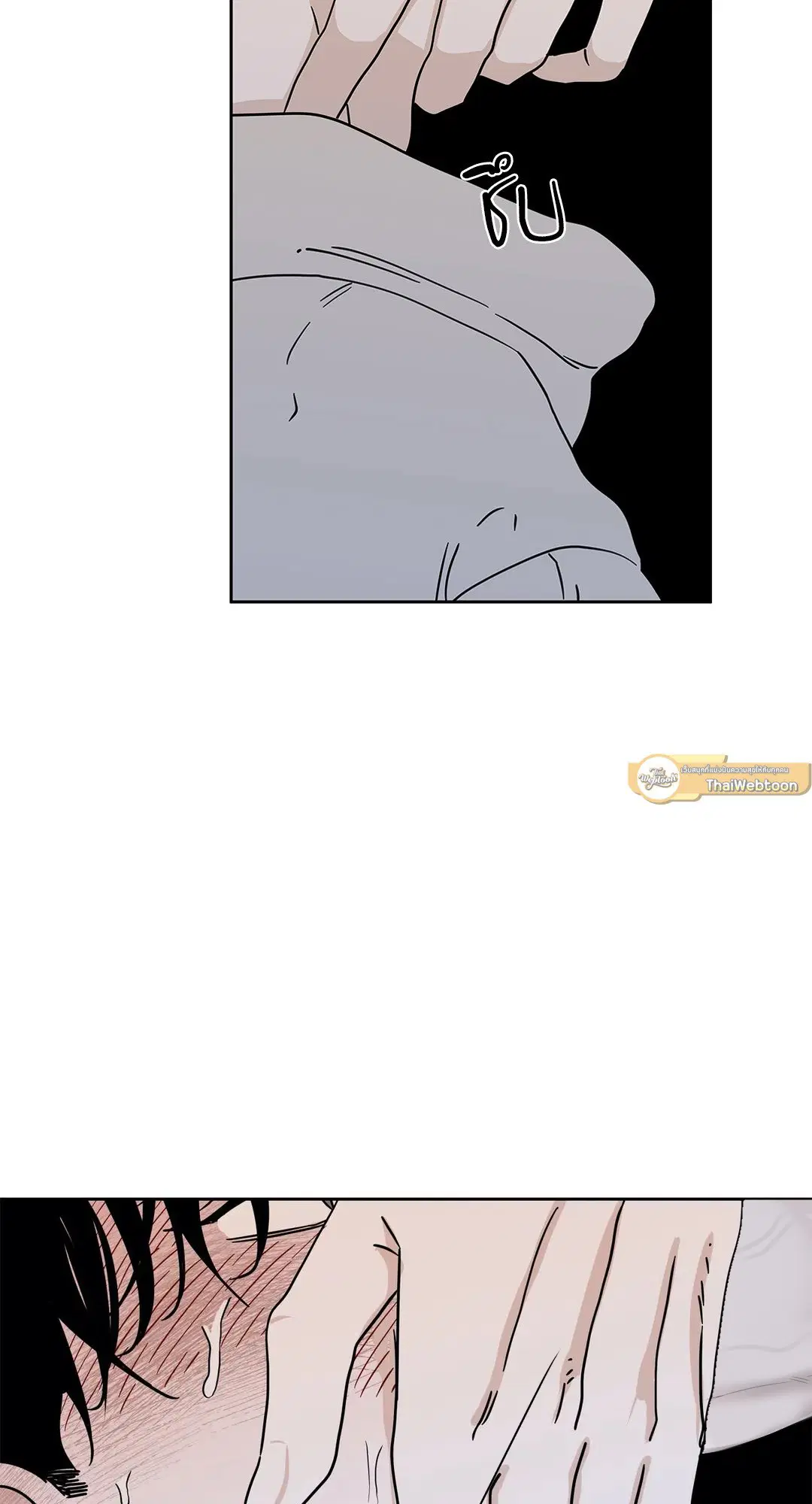 Low Tide in Twilight ตอนที่ 21 — page 39 of 51