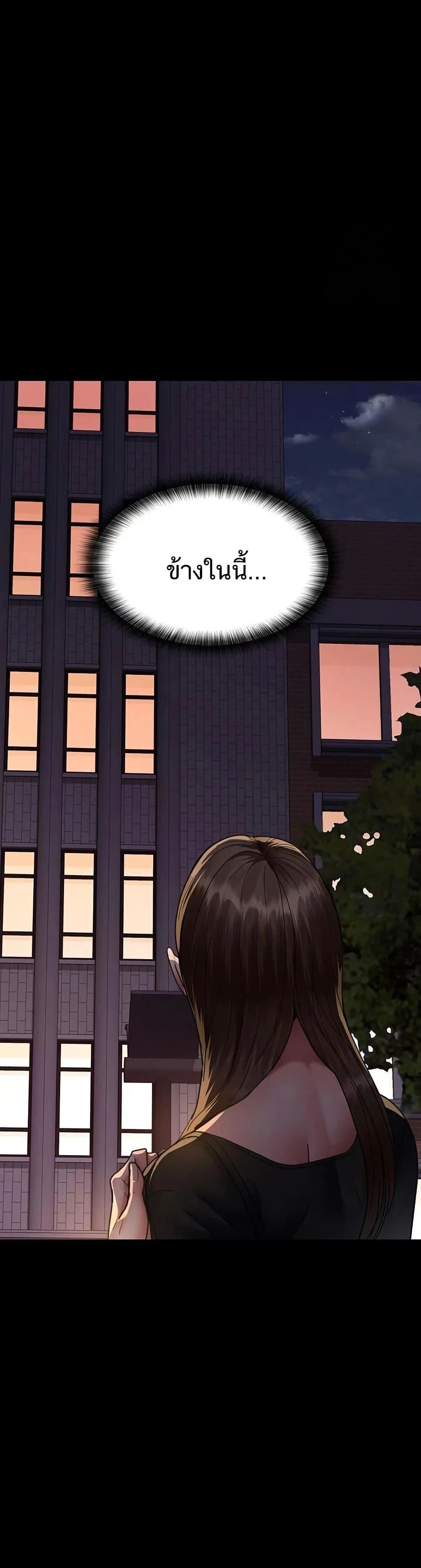 Night Hospital ตอนที่ 92 — page 48 of 50