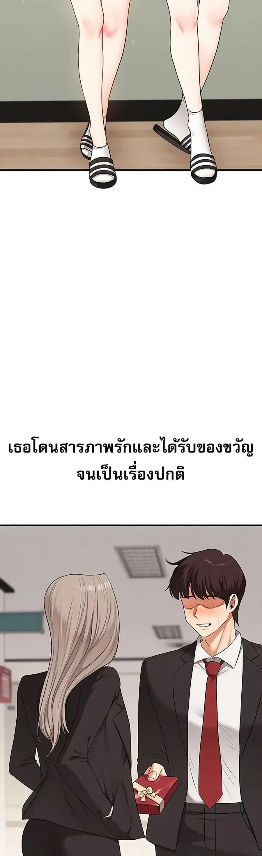 Relationship Reversal ตอนที่ 70 — page 9 of 50