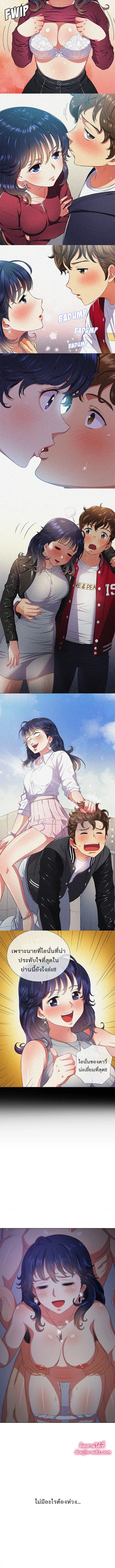 My High School Bully ตอนที่ 27 — page 8 of 12