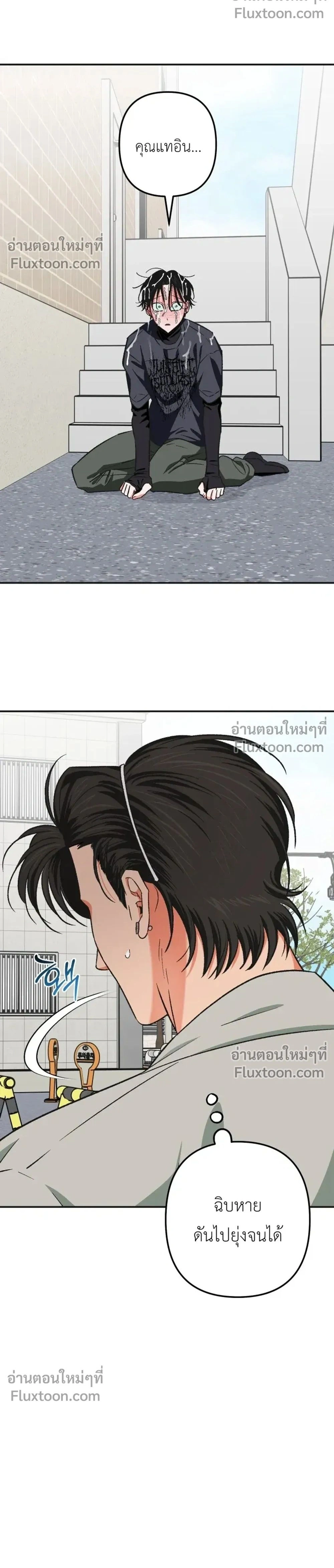 It’s All Your Fault I’m Like This – ที่ฉันเป็นแบบนี้ก็เพราะนายทั้งนั้น ตอนที่ 3 — page 2 of 25