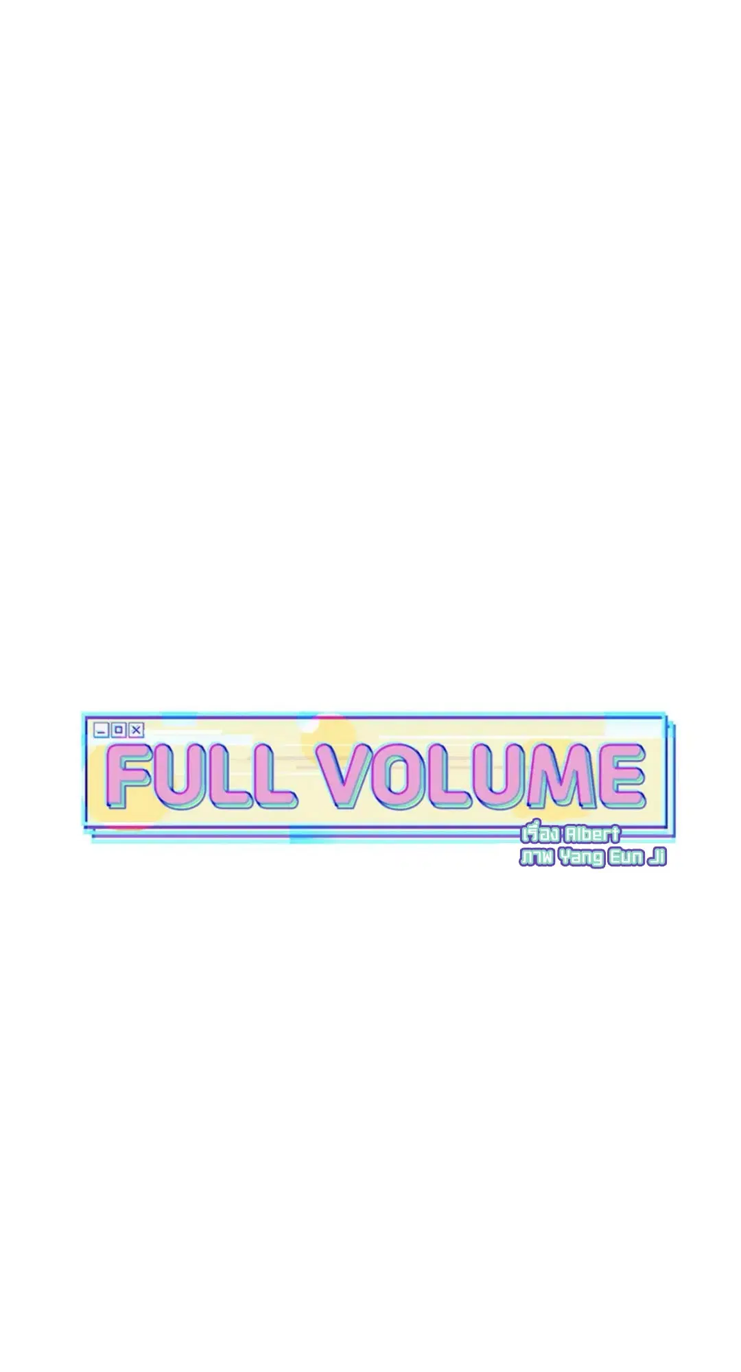 Full Volume ตอนที่ 76.4 — page 10 of 57