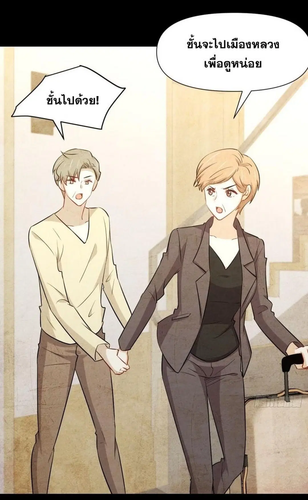Immortal Swordsman in the Reverse World ตอนที่ 244 — page 4 of 34