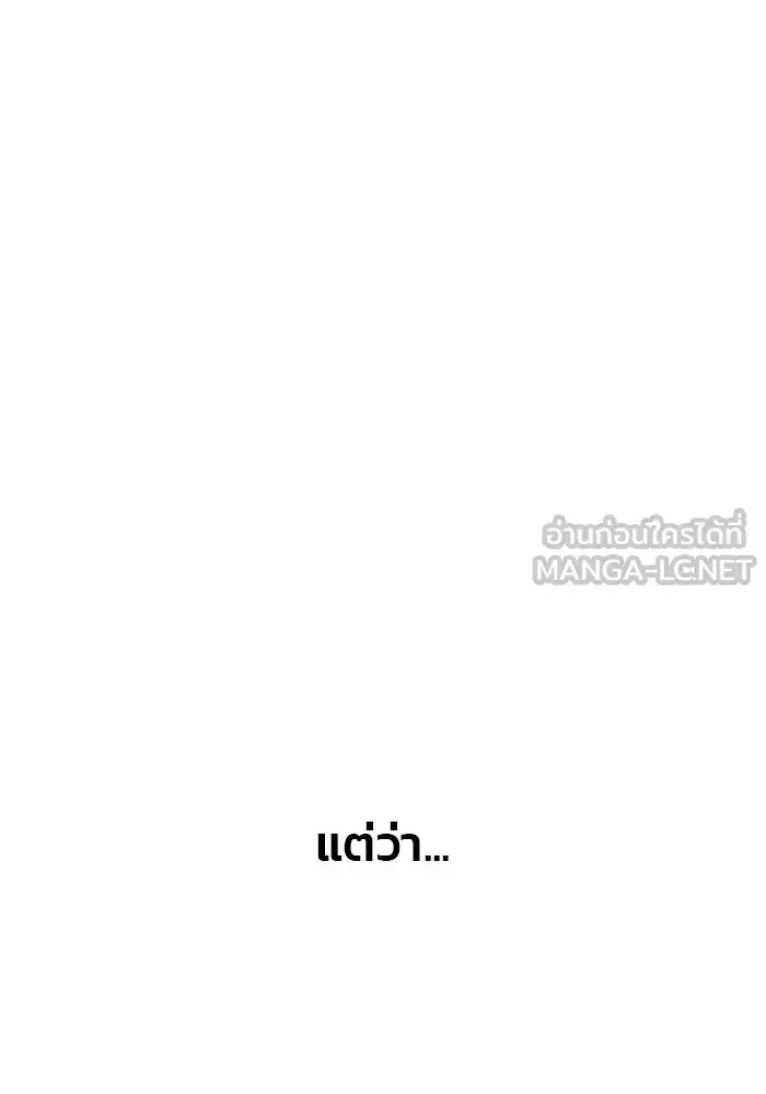 One Husband is Enough – เกมรักจับสามี ตอนที่ 67 — page 156 of 164