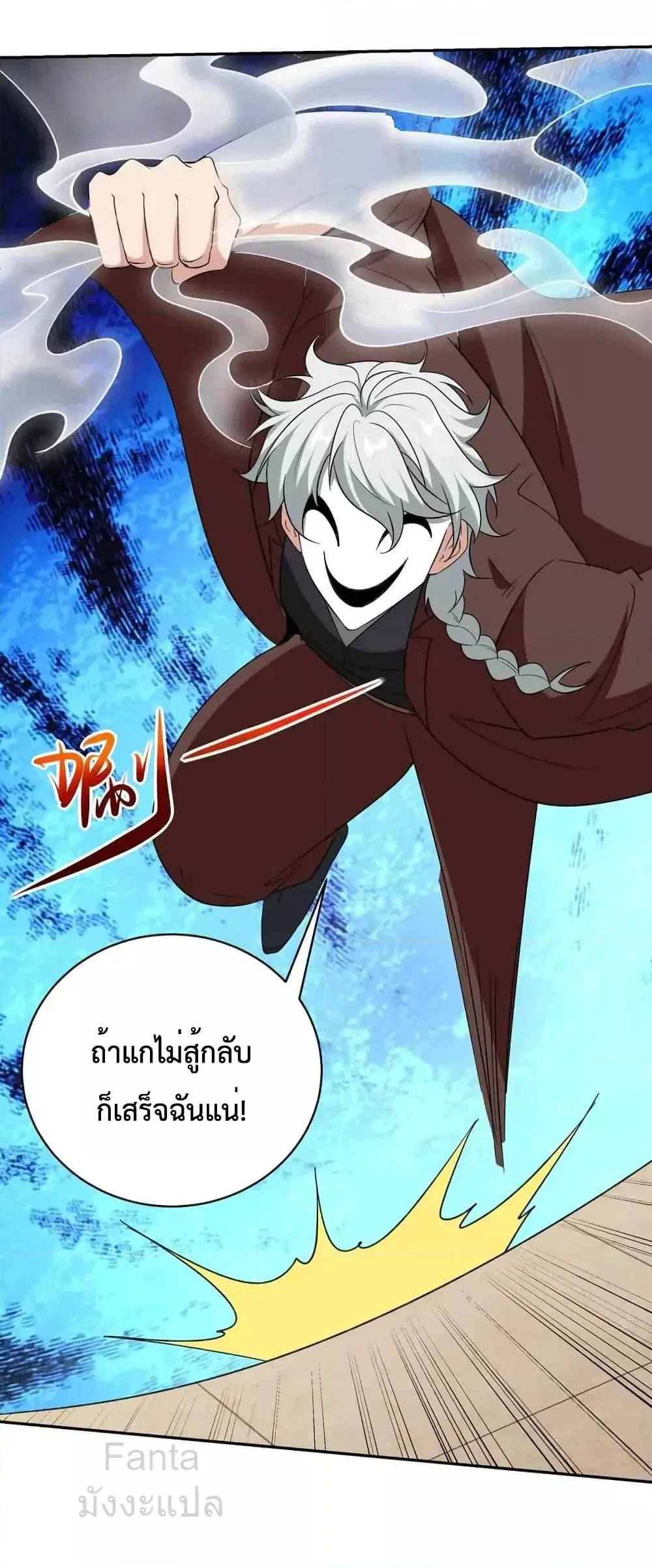 Dragon King Hall ตอนที่ 214 — page 20 of 36