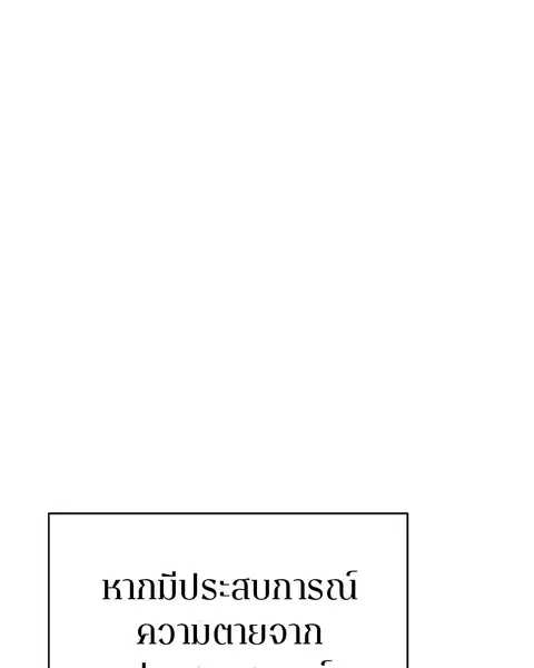 The Player ตอนที่ 77 — page 13 of 141