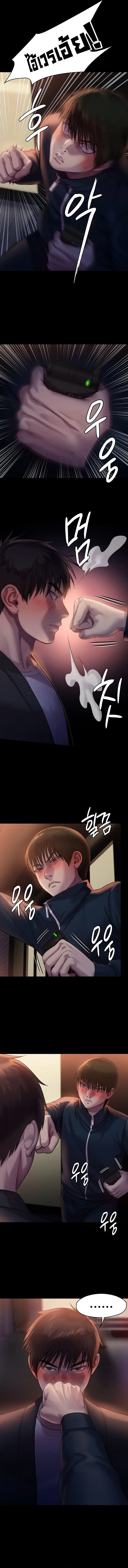 Queen Bee ตอนที่ 222 — page 8 of 16