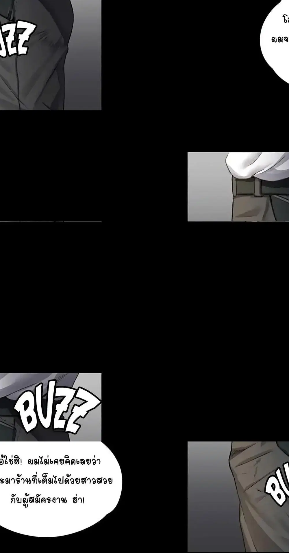 His Place ตอนที่ 12 — page 4 of 9