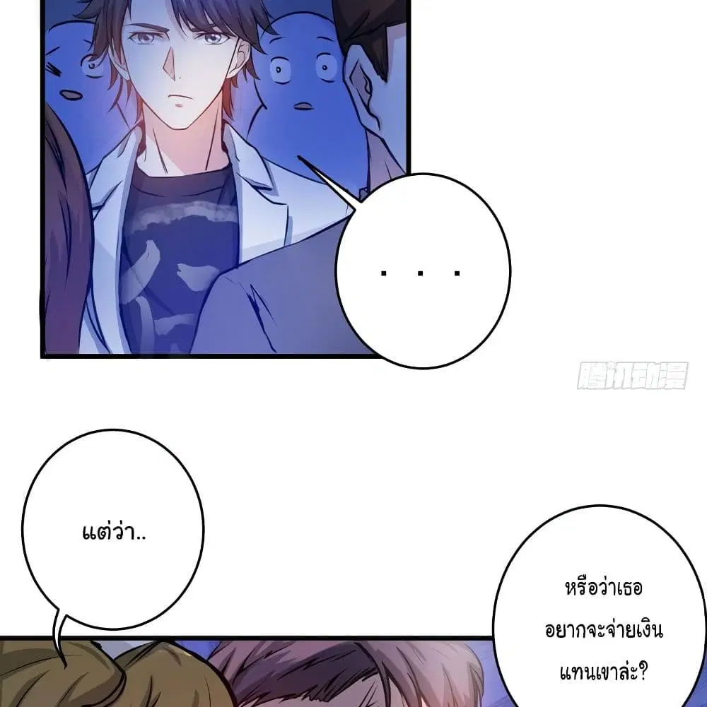 Peerless Doctor in the City ตอนที่ 8 — page 33 of 57