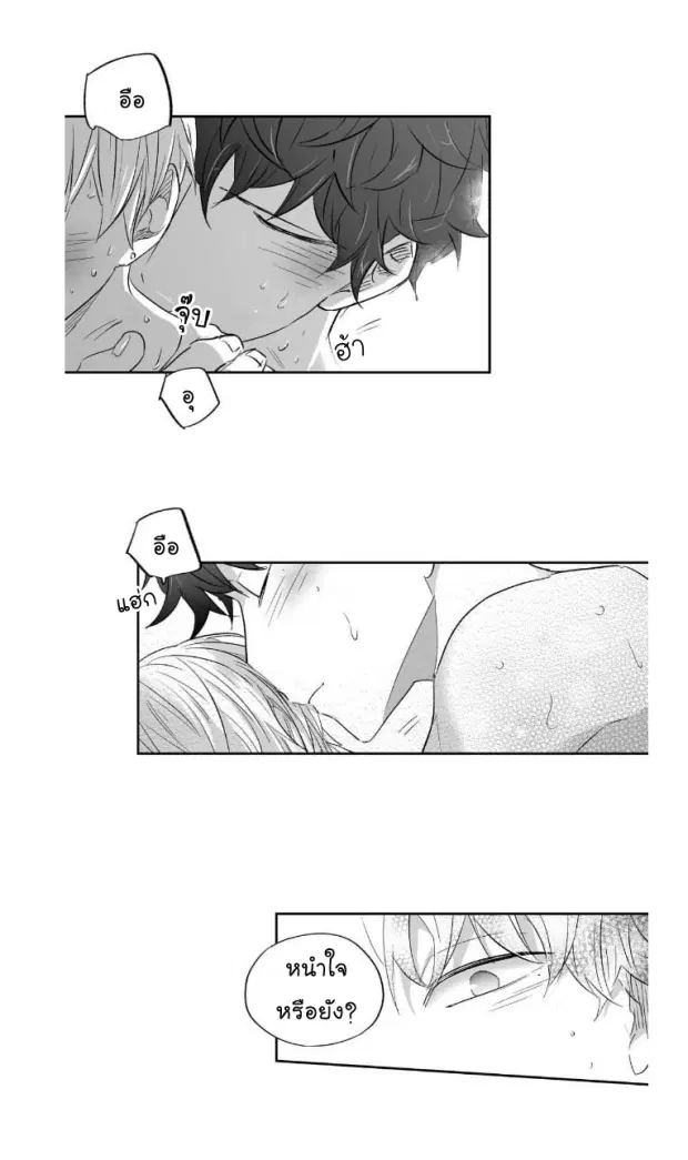 Love is an Illusion! – ซูเปอร์สตาร์ ตอนที่ 14 — page 31 of 35