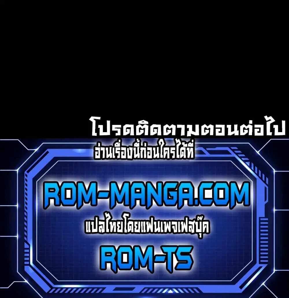 Resume ตอนที่ 46 — page 7 of 7