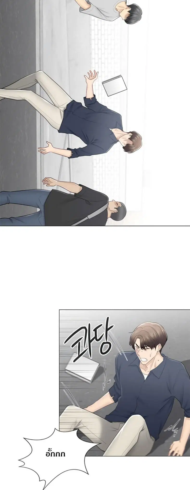 Touch to Unlock ตอนที่ 75 — page 31 of 50