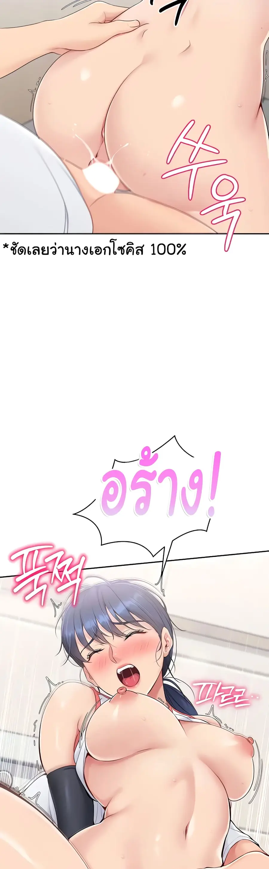 Set Up ตอนที่ 14 — page 41 of 61