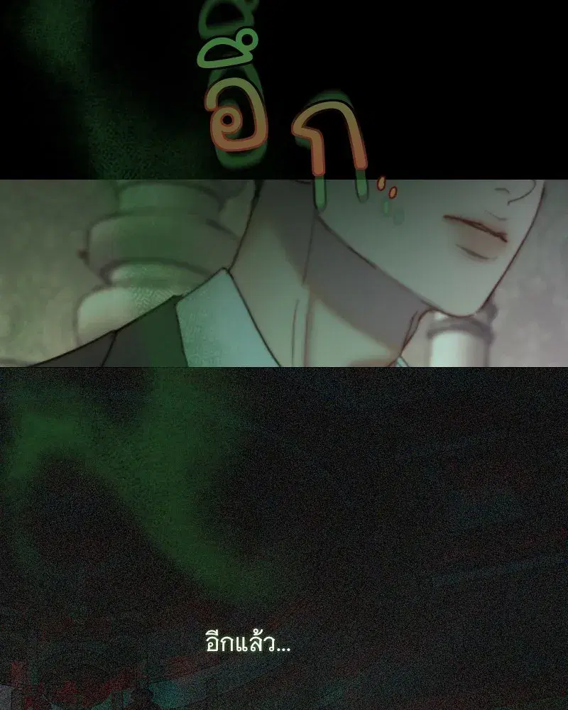Serena ตอนที่ 117 — page 52 of 119