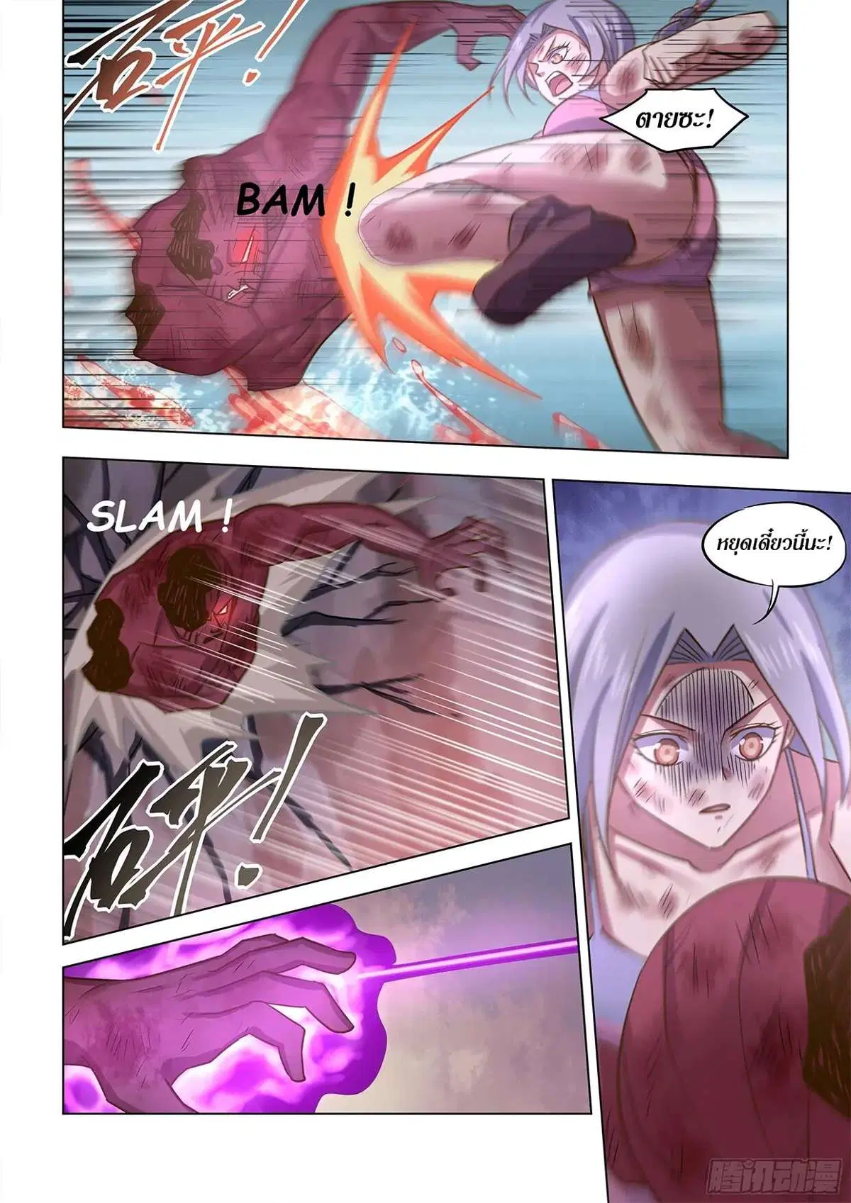 The Last Human ตอนที่ 458 — page 12 of 15