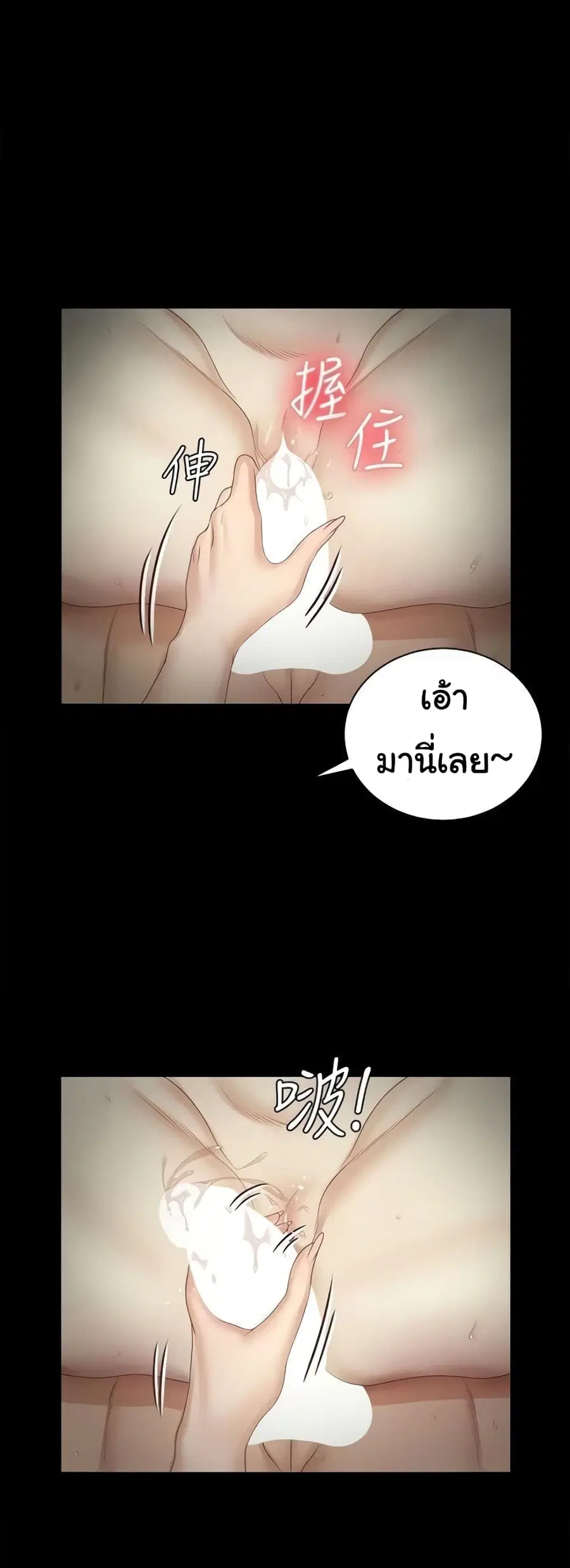 His Place ตอนที่ 157 — page 31 of 44