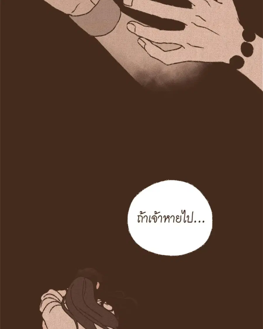 ENNEAD ตอนที่ 96 — page 5 of 66