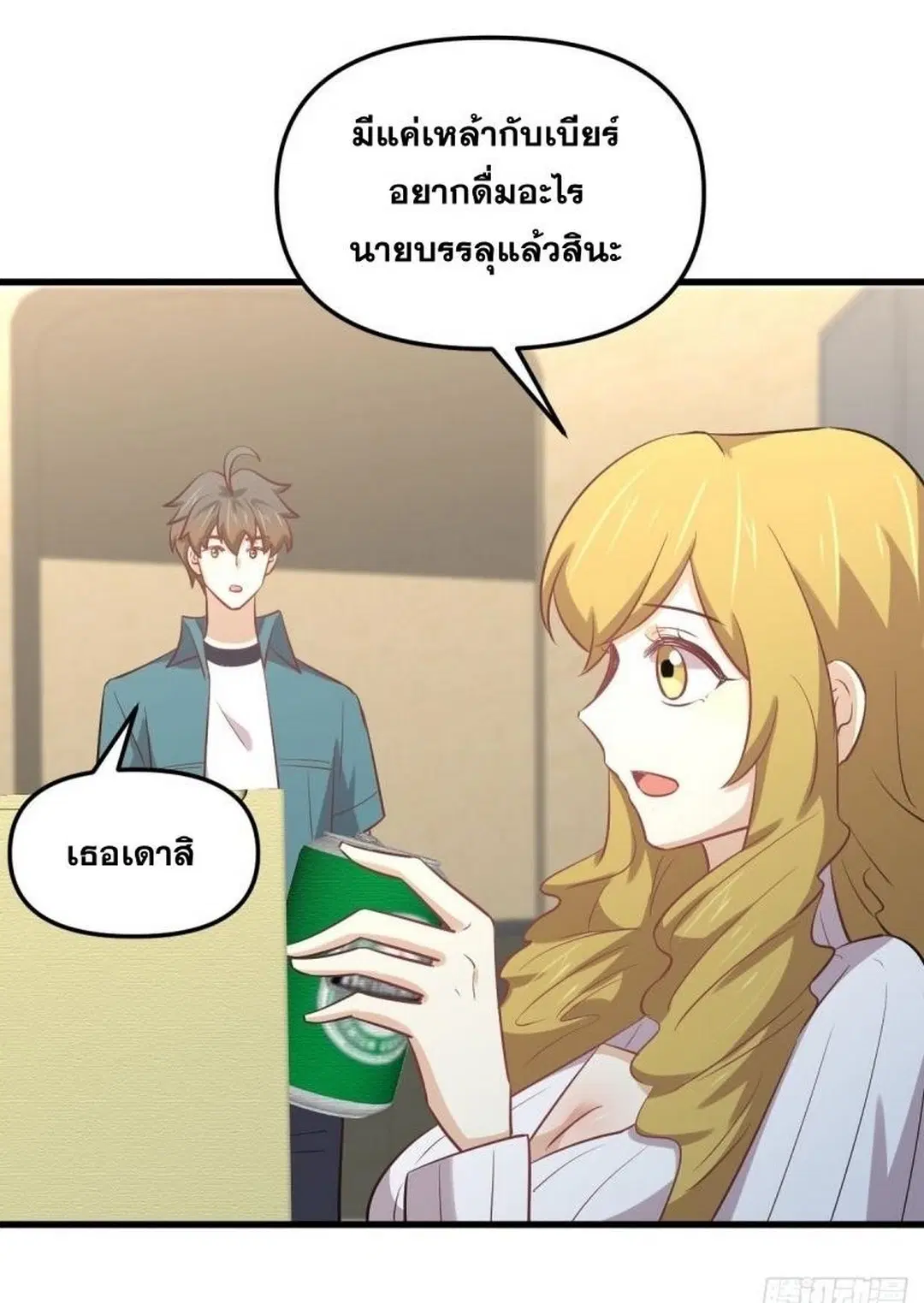 Immortal Swordsman in the Reverse World ตอนที่ 257 — page 18 of 55