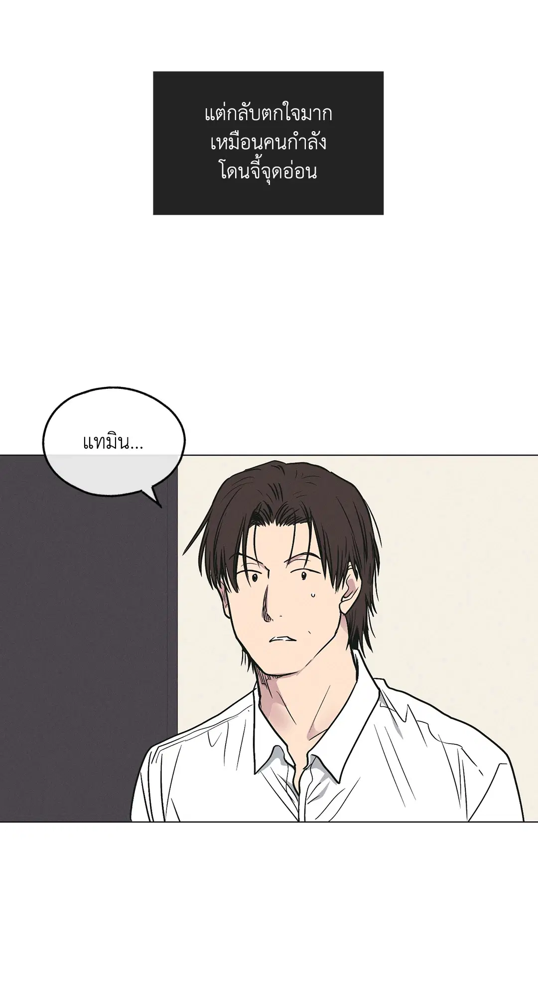 PAYBACK ตอนที่ 26 — page 63 of 83