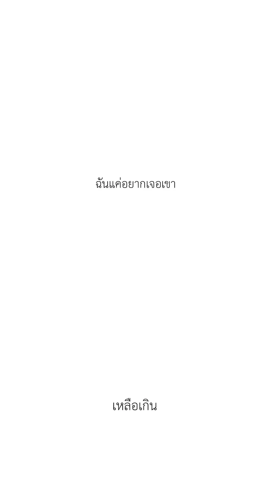 Lucky Paradise ตอนที่ 70 — page 50 of 62