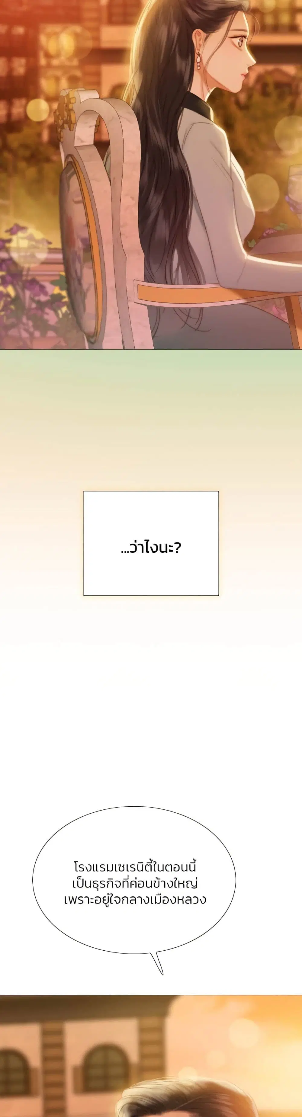 Serena ตอนที่ 39 — page 13 of 52