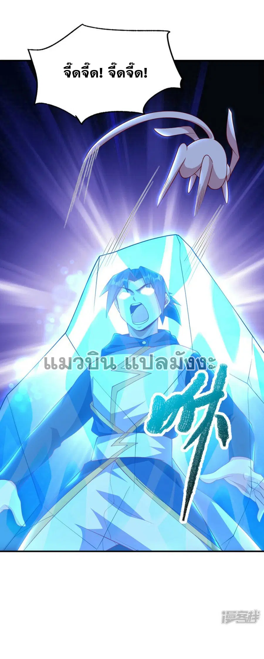 Wu Ni ตอนที่ 311 — page 8 of 35