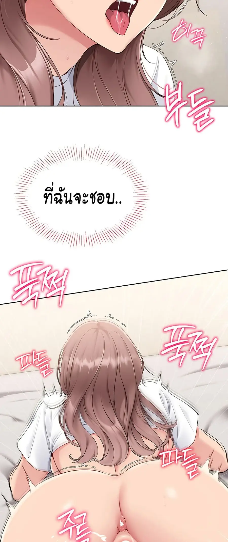 Set Up ตอนที่ 20 — page 22 of 62