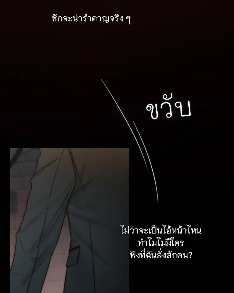 Serena ตอนที่ 120 — page 104 of 140