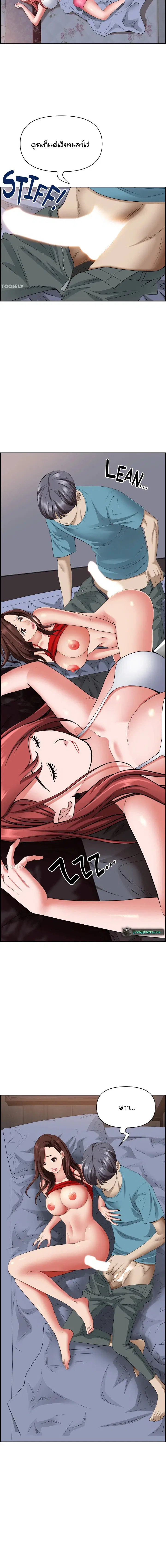 Living With A Milf ตอนที่ 80 — page 18 of 20