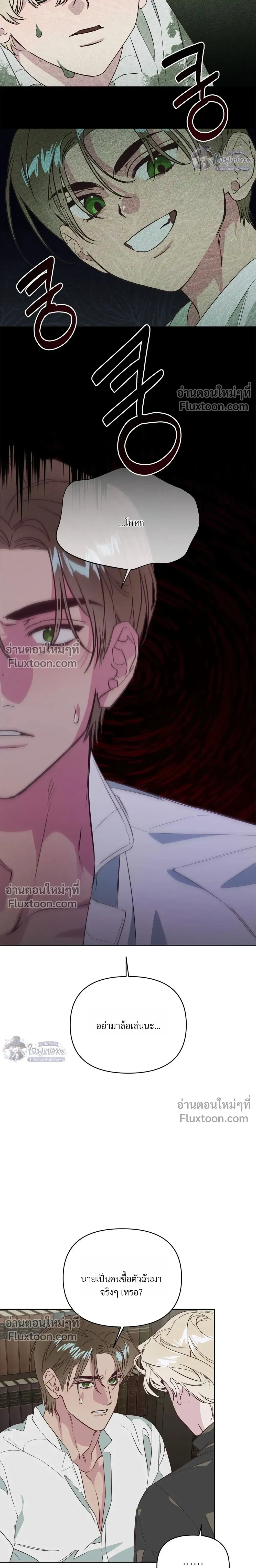 Master of C – นายของ C ตอนที่ 2 — page 16 of 27
