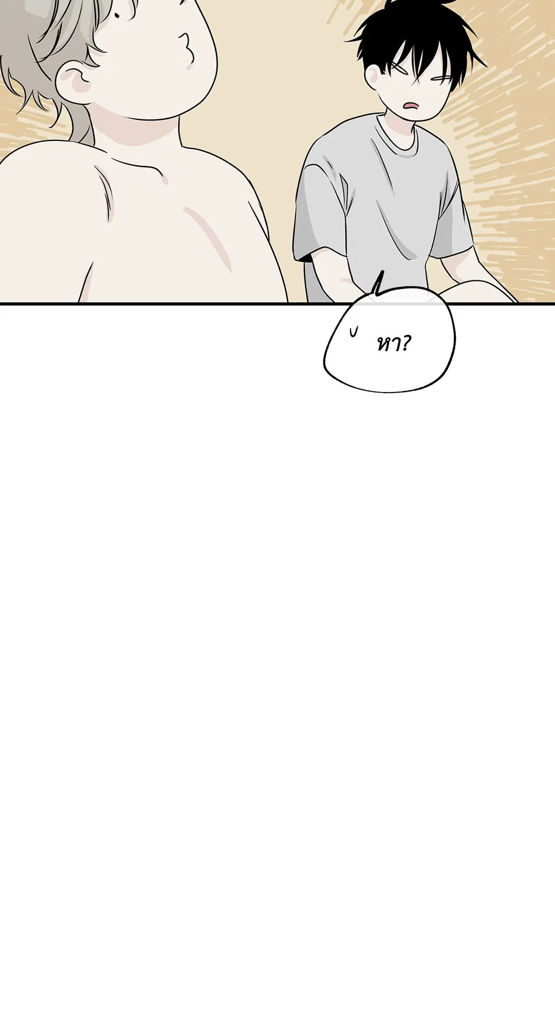 Low Tide in Twilight ตอนที่ 36 — page 47 of 60