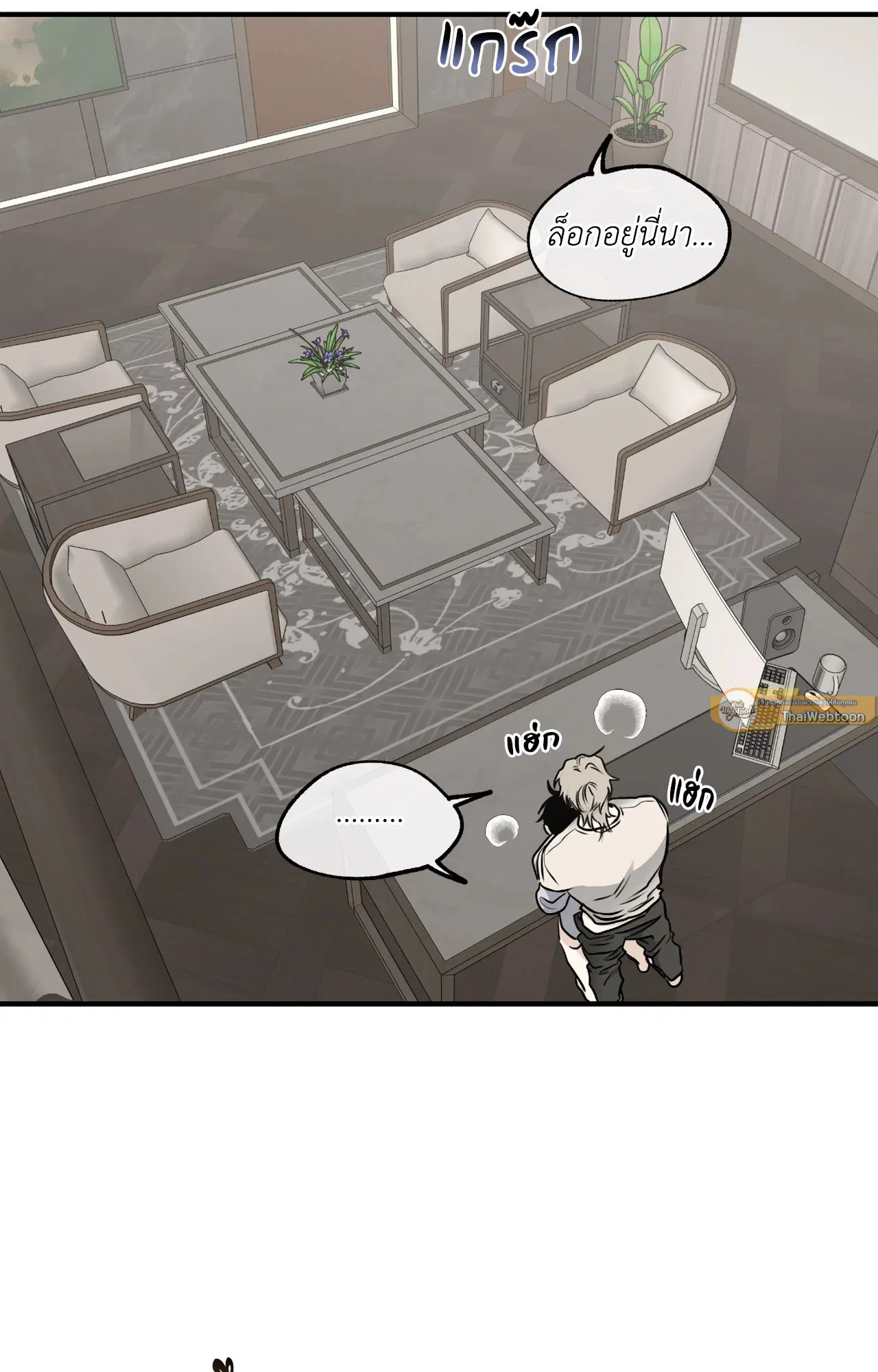 Low Tide in Twilight ตอนที่ 109 — page 70 of 79